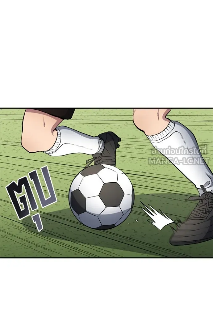 นักเตะแข้งสวรรค์ ตอนที่ 77 รูปที่ 9