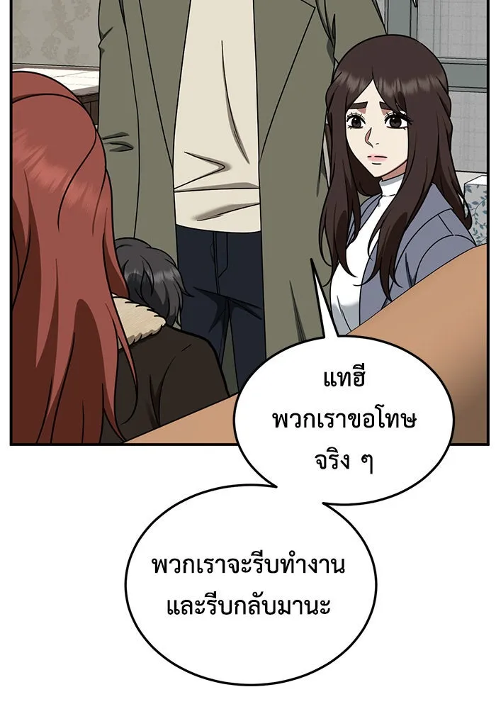 ช่วยเปลี่ยนฉันที ตอนที่ 177. คโยแทฮี 17 รูปที่ 64