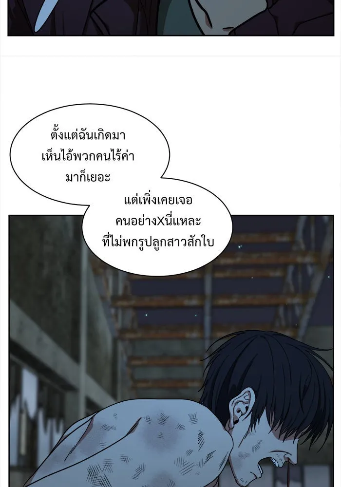 ช่วยเปลี่ยนฉันที ตอนที่ 32. จองฮย็อนจู 18 รูปที่ 127