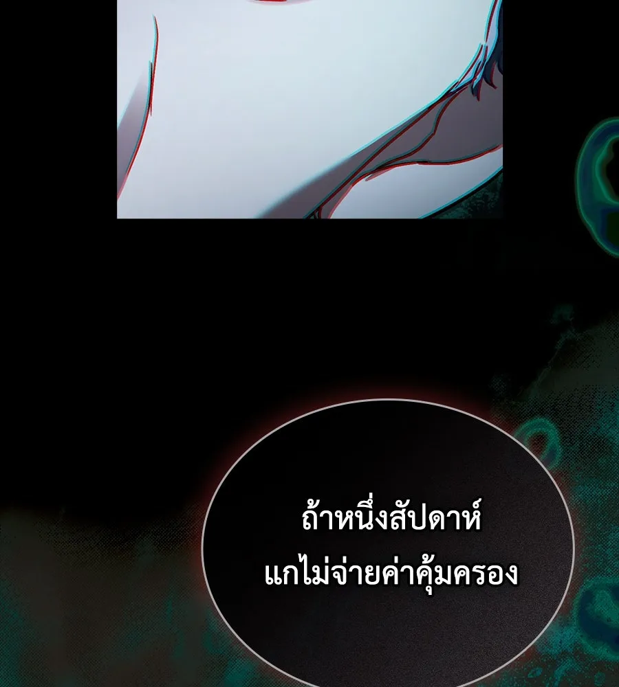เล่ห์รักชนชั้นสูง ตอนที่ 1 รูปที่ 44