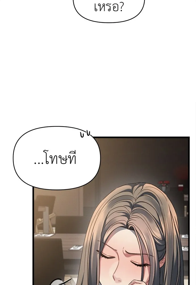 ปรารถนารักอันงดงาม ตอนที่ 84 รูปที่ 2