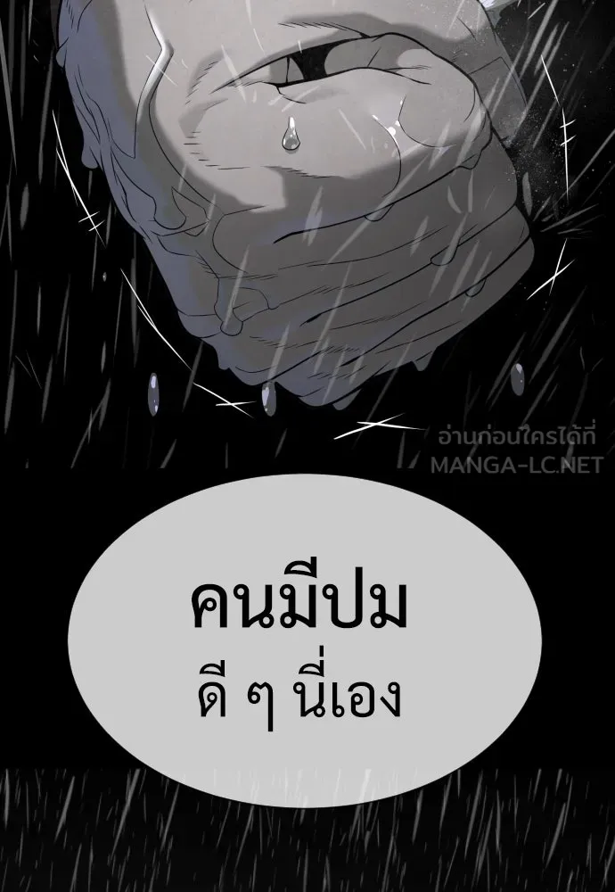 นักฆ่าย้อนวัย ตอนที่ 45 รูปที่ 126