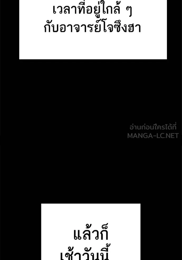 Study Group ตอนที่ 270 รูปที่ 52