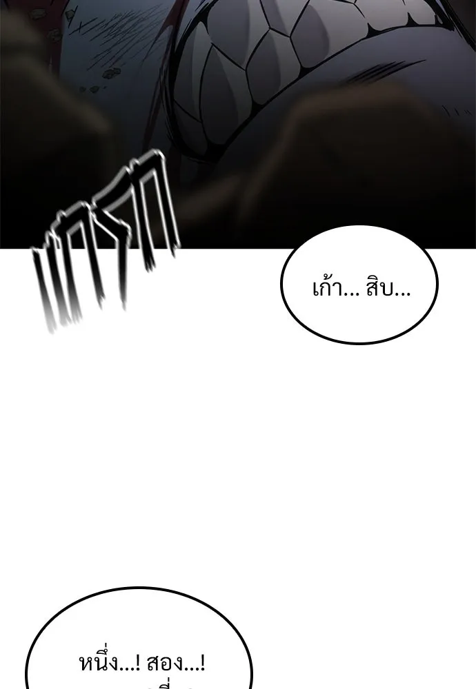 วิถีชาวนาของราชาปีศาจ ตอนที่ 16 รูปที่ 74