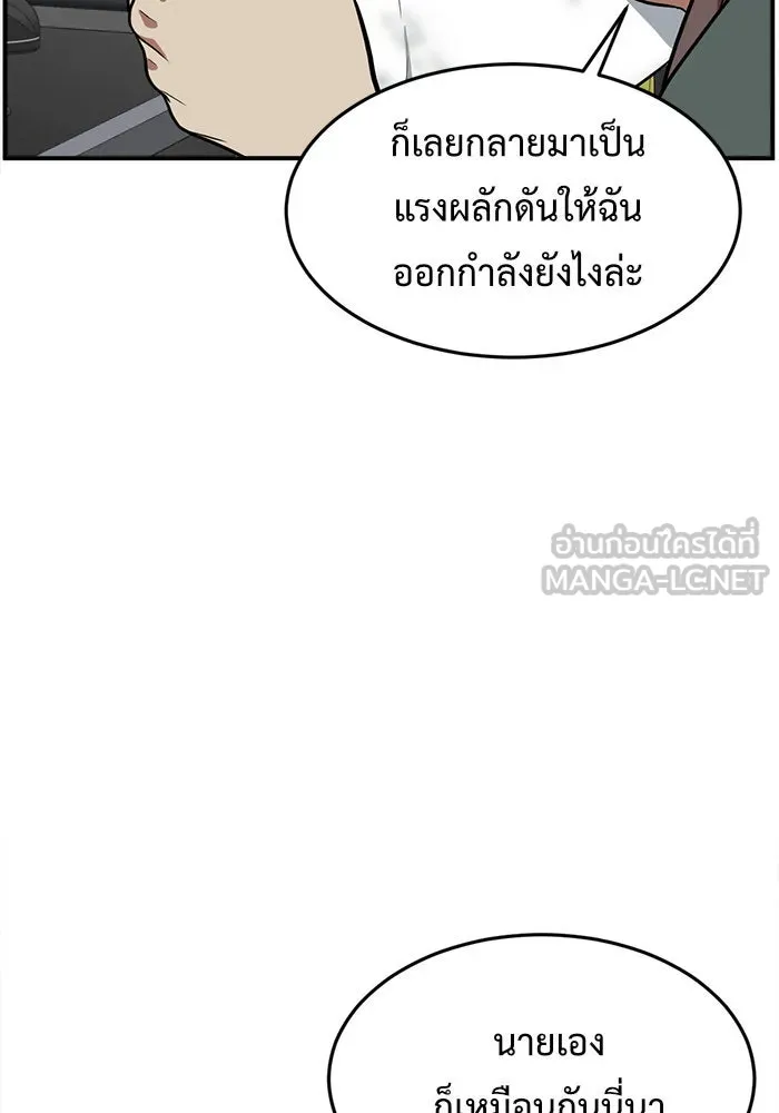 ช่วยเปลี่ยนฉันที ตอนที่ 101. เอเดน 21 รูปที่ 141