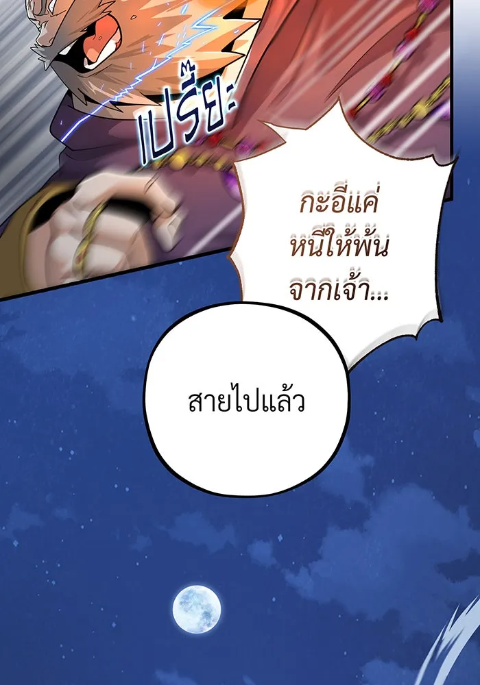 จอมเวทเกิดใหม่ในรอบ 66666 ปี ตอนที่ 103 รูปที่ 49