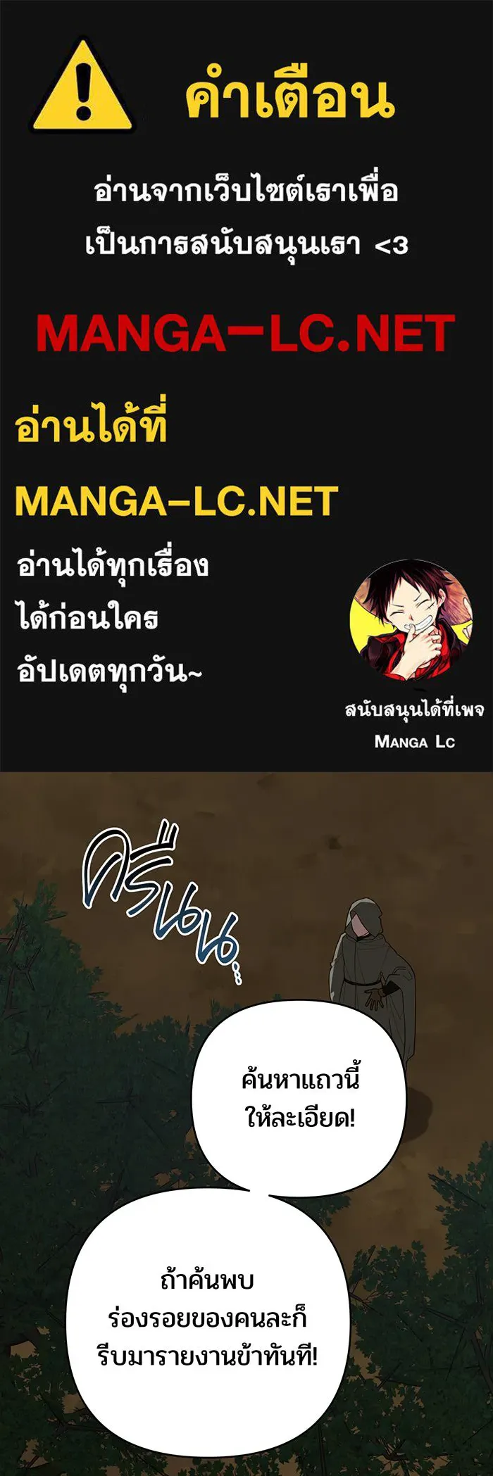 หนูน้อยทรราช ตอนที่ 126 รูปที่ 1