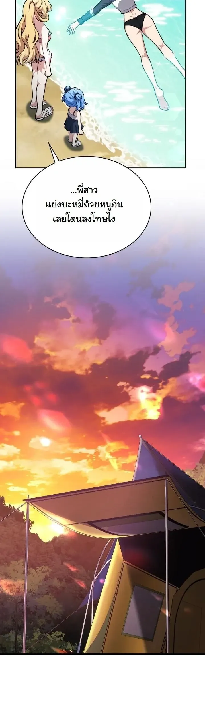 Kidnapped Dragons ด_ลล_บฉบ_บล_กพาต_วม_งกร ตอนที่ ตอนที่ 24 รูปที่ 47