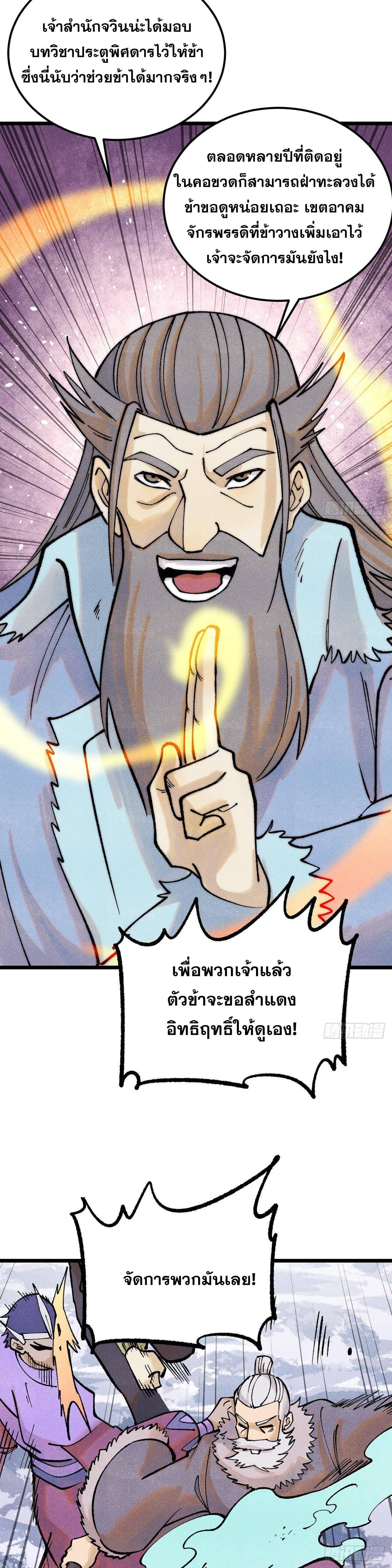 Manga-lc-com อ่านมังงะ อ่านการ์ตูน ออนไลน์ ฟรี All Hail the Sect Leader ตอนที่ 1 2 3 4 5 6 7 8 9 10 11 12 13 14 ฟรี ไม่มีโฆษณา Manga-lc - อ่าน มังงะ อ่าน การ์ตูน ออนไลน์ อ่านมังงะ ฟรี