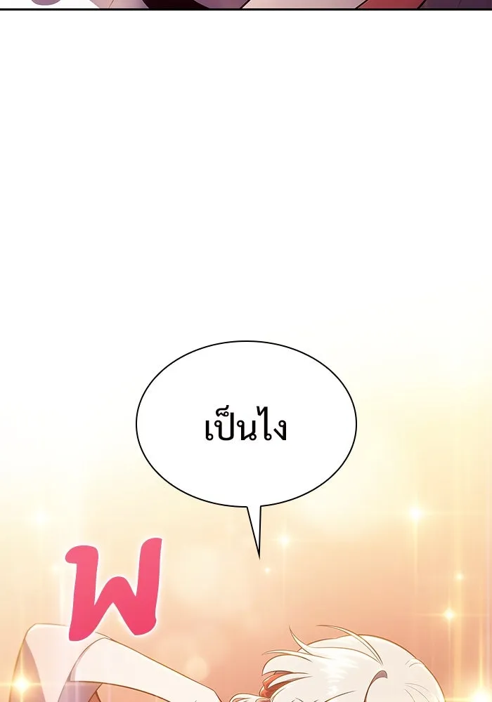 ผู้เล่นหน้าใหม่เลเวลแมกซ์ ตอนที่ 169 มูริม โลกแห่งความยุติธรรมและค รูปที่ 43