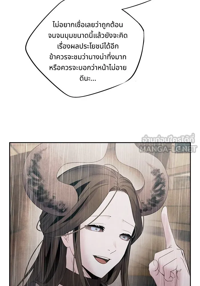 อาซา ตอนที่ 71 พิรุณโลหิต รูปที่ 36