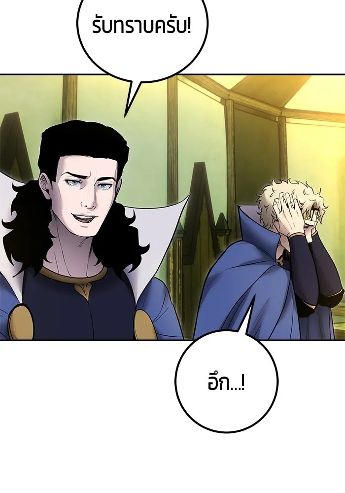 แกร่งเกินผู้กล้า แต่ซ่าไม่ได้ ตอนที่ 117 รูปที่ 47