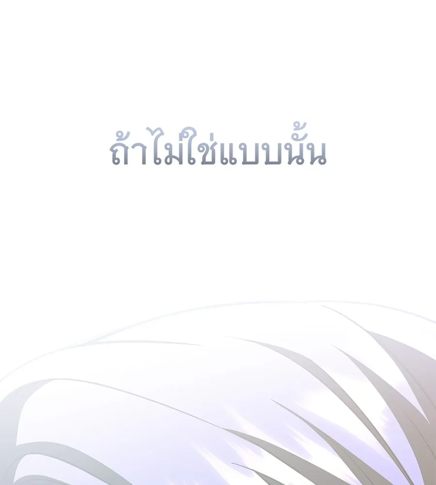 ถึกทนแทงก์แรงก์ C ตอนที่ 39 รูปที่ 200