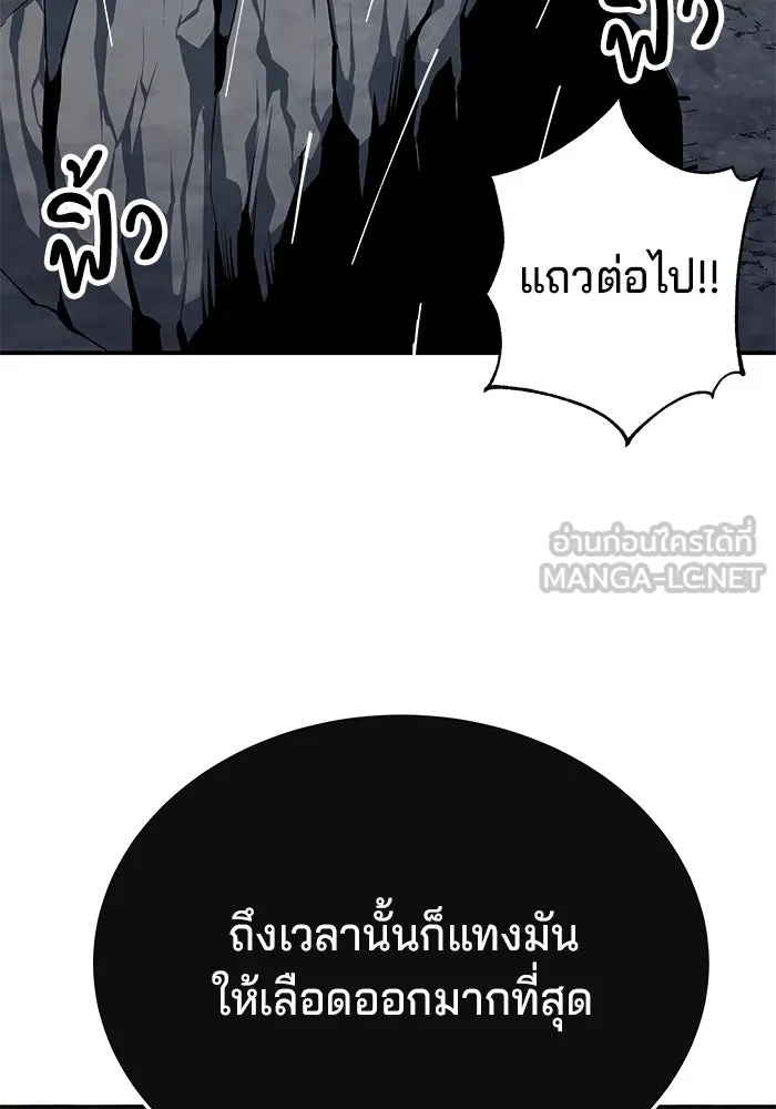 คุณปู่จอมยุทธกับหลานสาวสุดแกร่ง ตอนที่ 5 รูปที่ 150