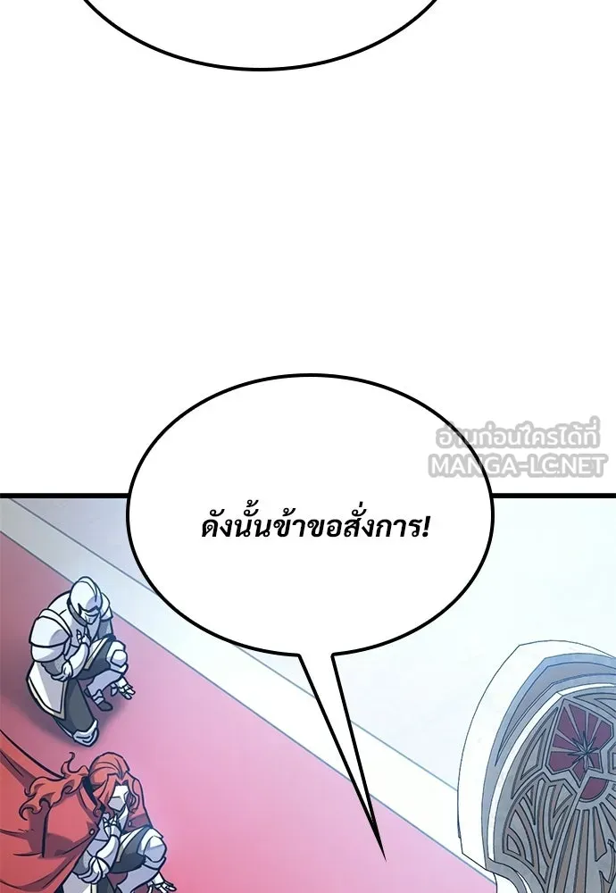 วิถีชาวนาของราชาปีศาจ ตอนที่ 38 รูปที่ 126