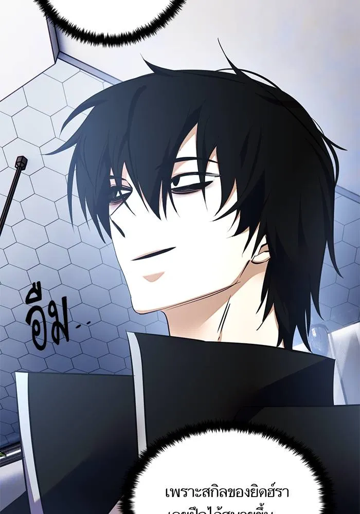 Return to Player ตอนที่ 154 รูปที่ 104