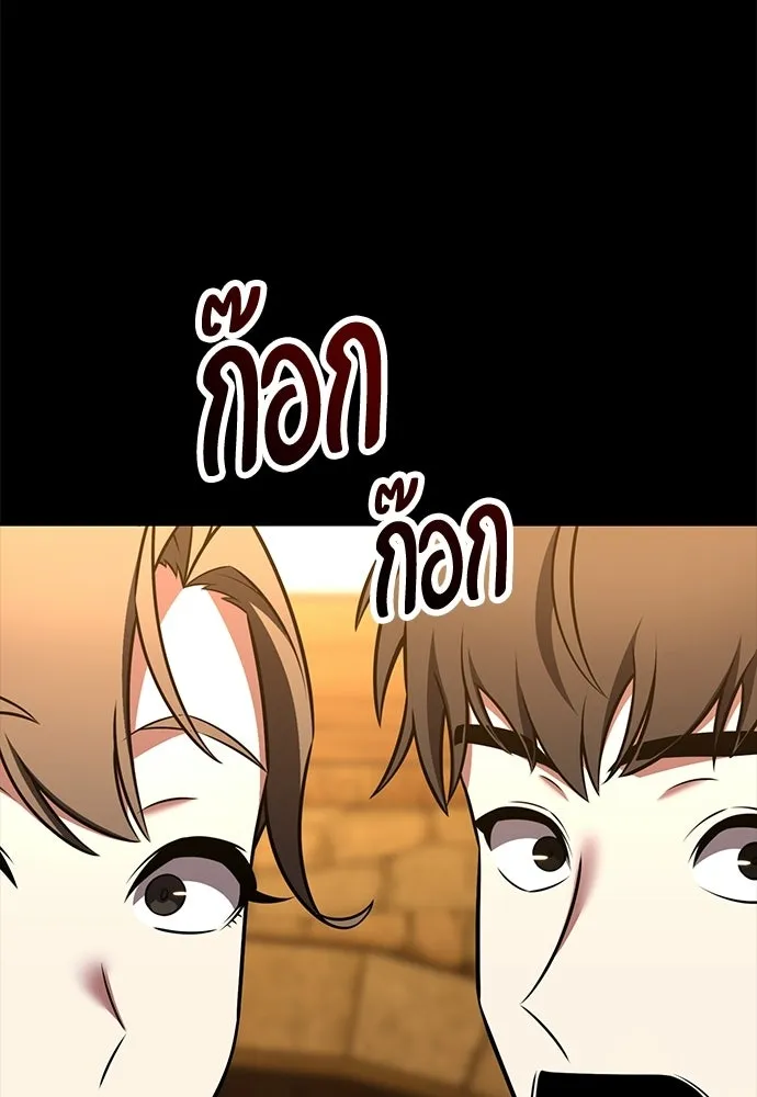 ไอ้เพลเยอร์นั่น ฉันฆ่ามันเอง ตอนที่ 102 รูปที่ 74
