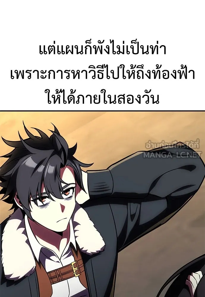 ไอ้เพลเยอร์นั่น ฉันฆ่ามันเอง ตอนที่ 63 รูปที่ 129