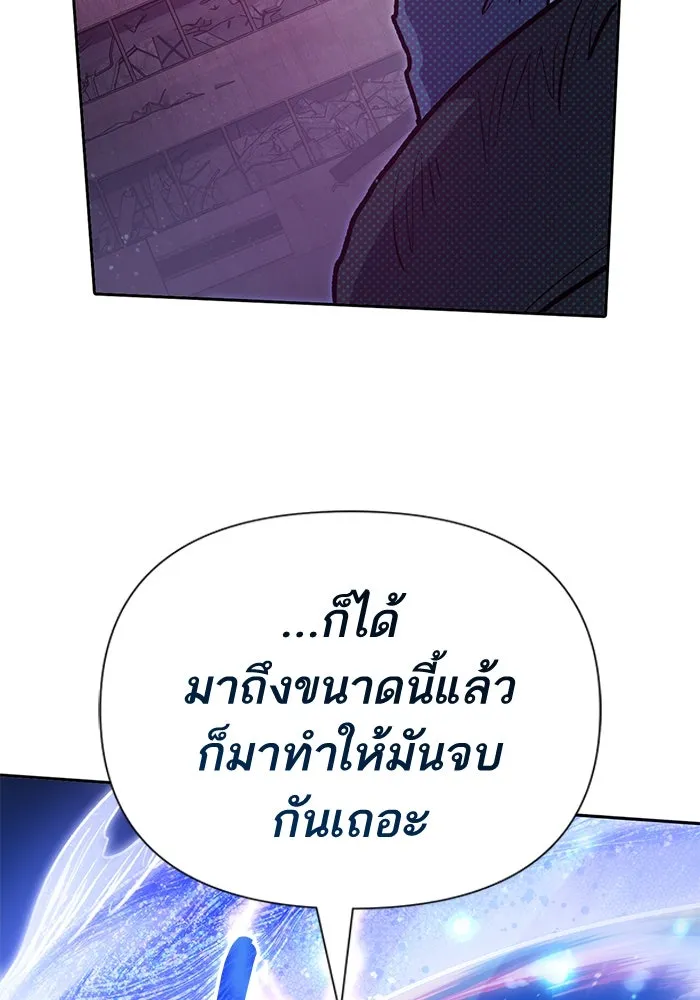 My S-Class Hunters ตอนที่ 97 เรือนจำพิเศษ รูปที่ 43