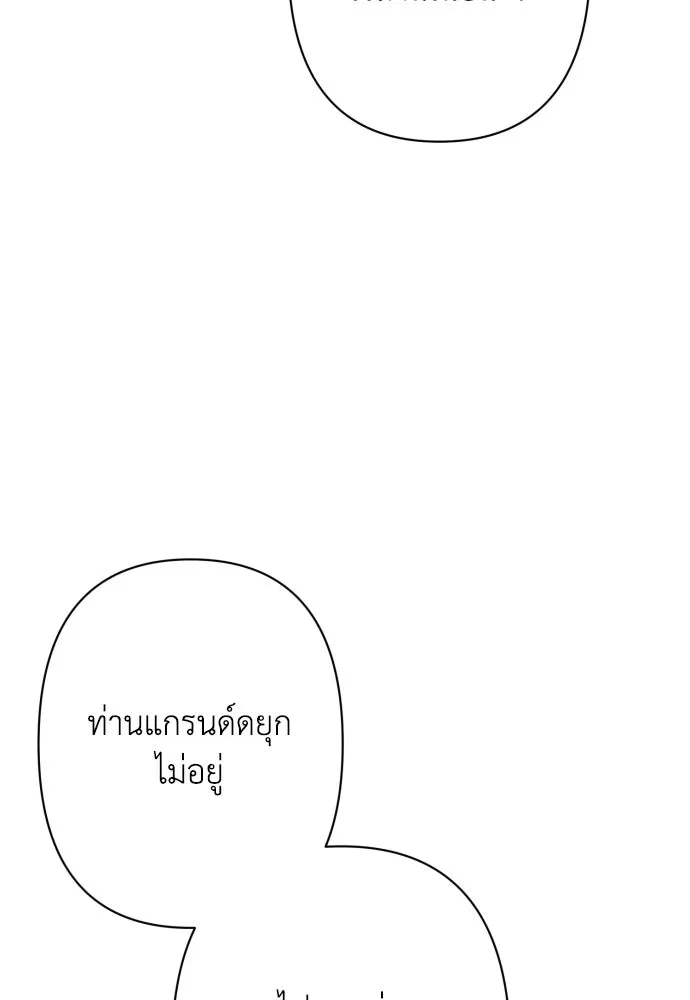 เลดี้มินต์ ตอนที่ 75 รูปที่ 121