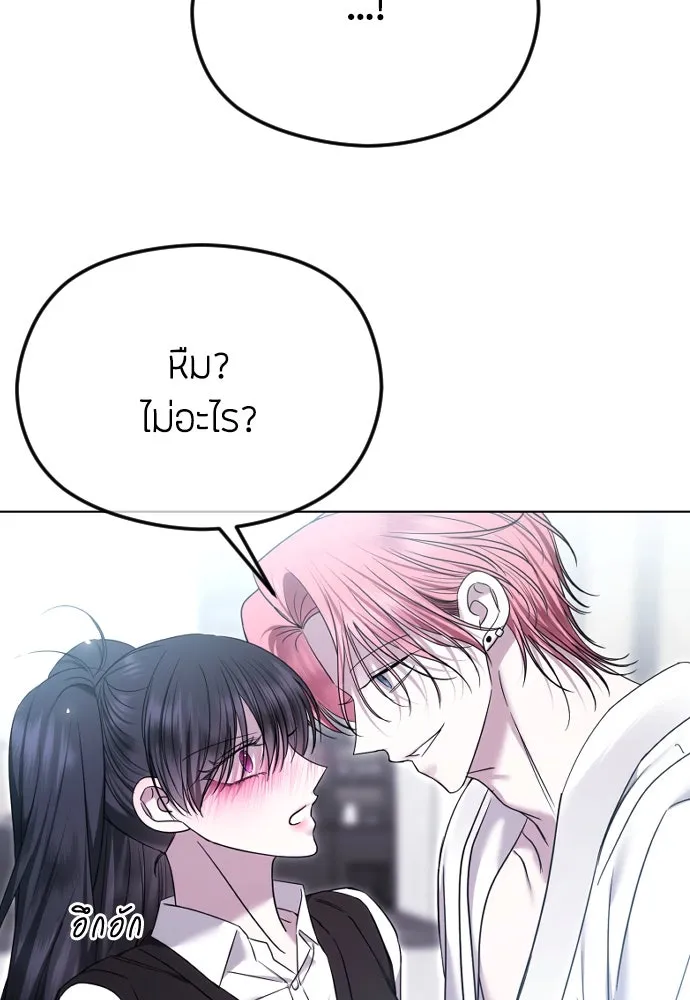 วิธีหนีตายจากนิยายโรคจิต ตอนที่ 79 รูปที่ 67