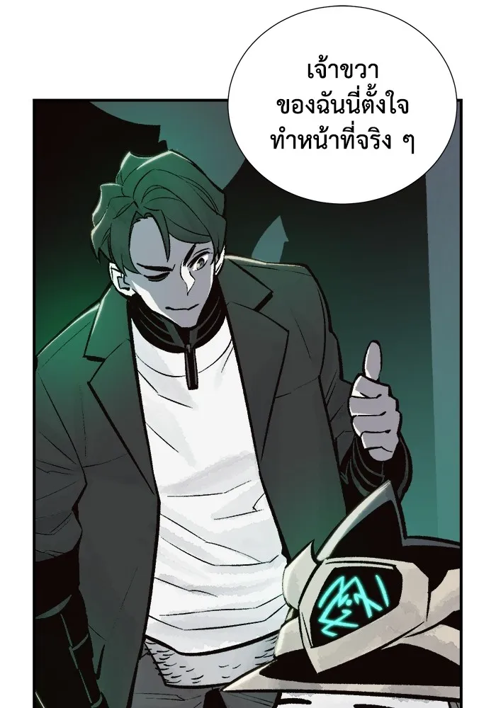 The Lone Necromancer ตอนที่ 28 รูปที่ 95