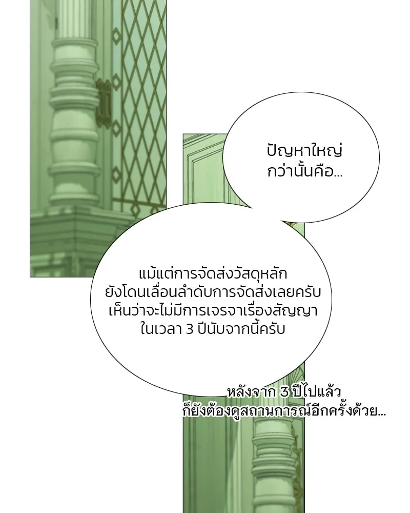 เซเรน่า ตอนที่ 87 รูปที่ 50