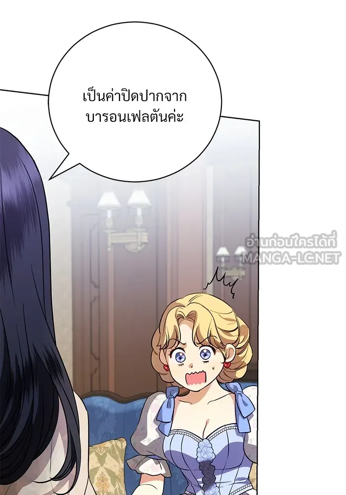 แด่ชู้รักของสามี ตอนที่ 44 รูปที่ 42