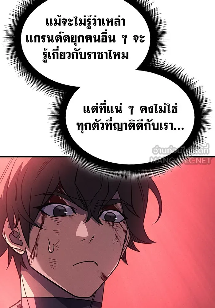 เกิดใหม่พร้อมพลังแห่งราชัน ตอนที่ 63 รูปที่ 192