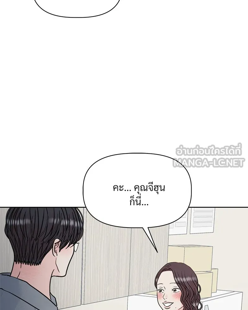 รักนี้ไม่ต้องมีเซนส์ ตอนที่ 4 รูปที่ 39