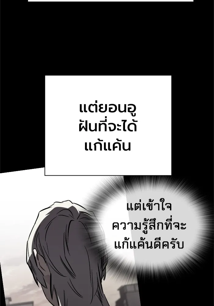 มหาสงครามคนแกร่ง ตอนที่ 5 ไม่ลงรอย รูปที่ 122