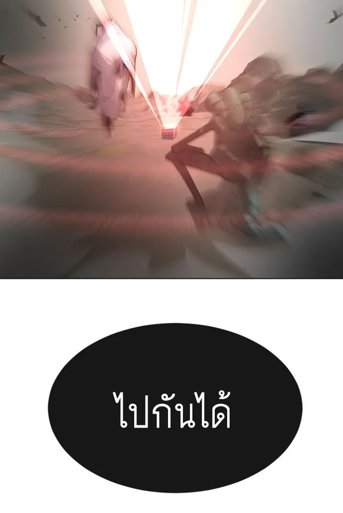 ยุคแห่งยอดมนุษย์ ตอนที่ 28 รูปที่ 13