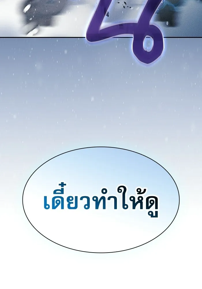 นักดาบอัจฉริยะจากอะคาเดมี ตอนที่ 134 รูปที่ 85