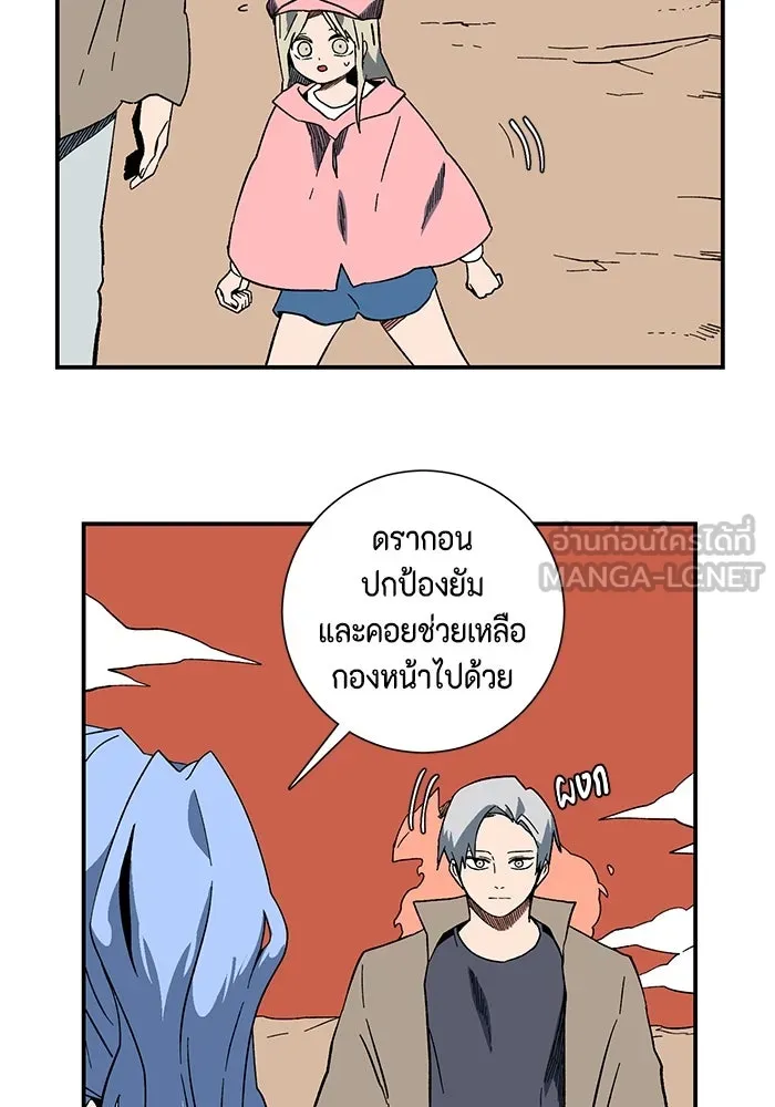 หนึ่งก้าวสู่เจ้ามาร ตอนที่ 95 พันธมิตร (6) รูปที่ 30