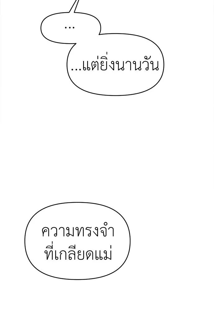 ปรารถนารักอันงดงาม ตอนที่ 84 รูปที่ 61