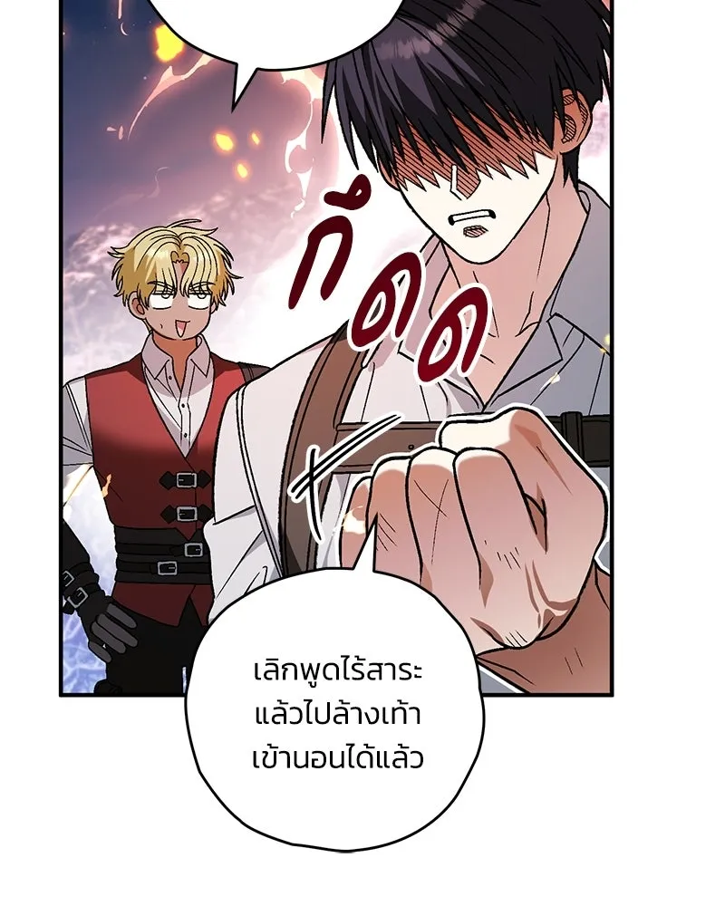 จุ๊บรัก คุณหมาป่า ตอนที่ 29 รูปที่ 22