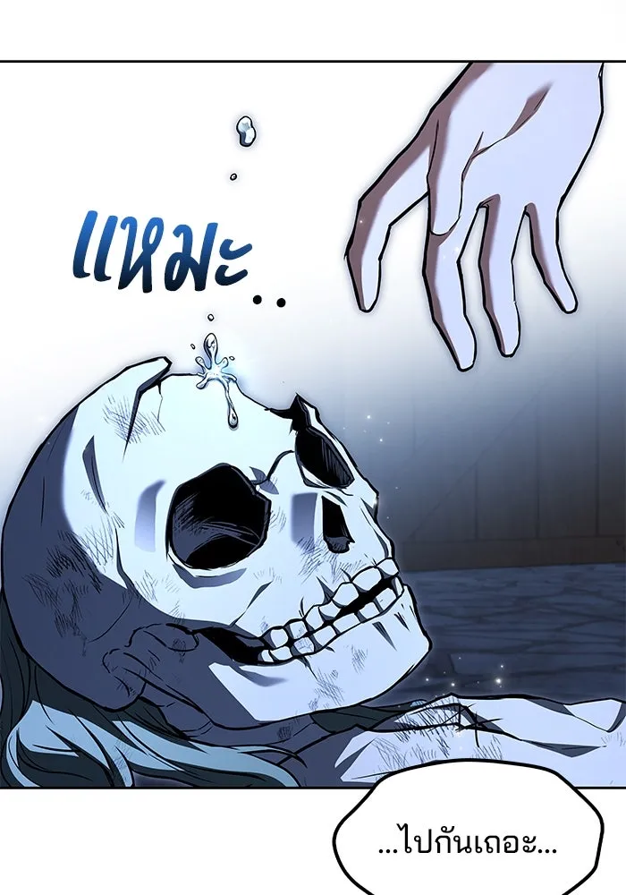 ครัวจอมเวท ตอนที่ 78 รูปที่ 79