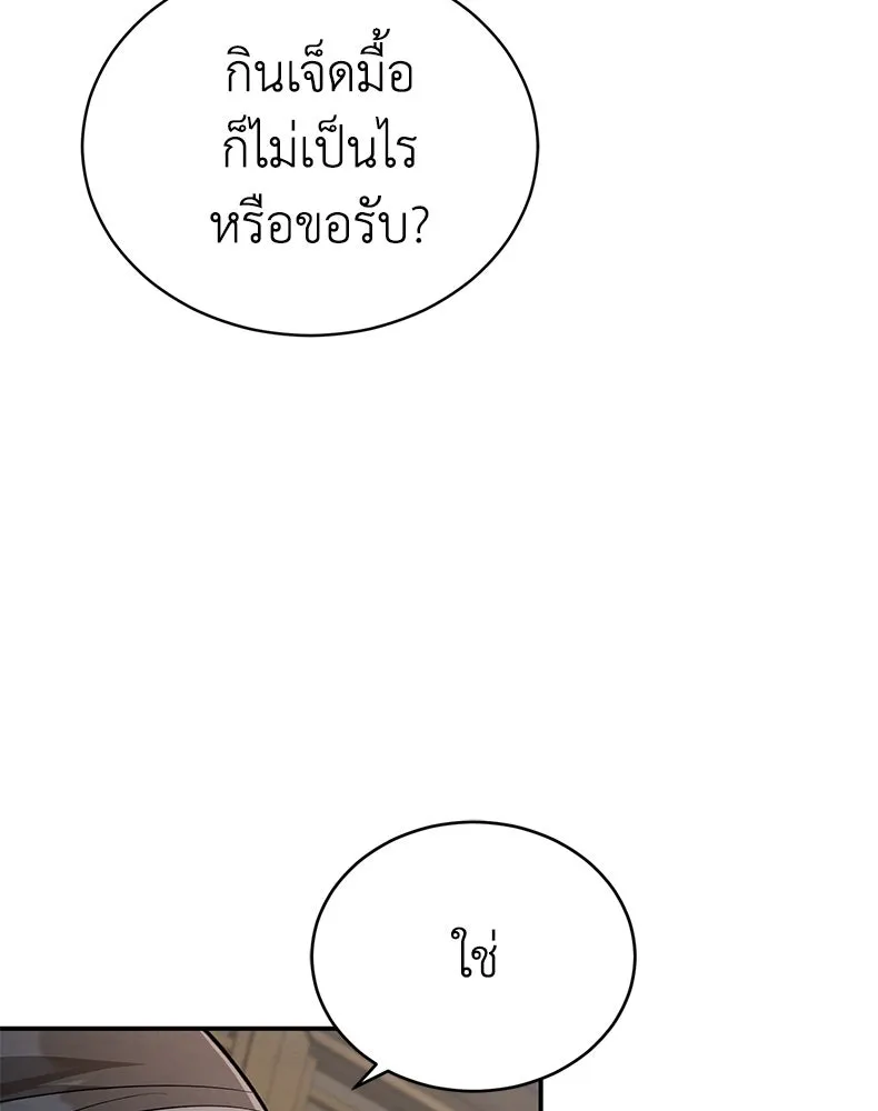 กำปั้นราชันคืนชีพ ตอนที่ 11 รูปที่ 37
