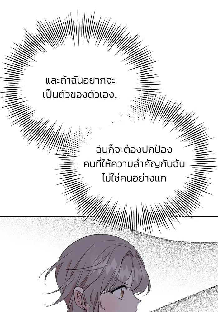 รักน้ำ รักปลา รักเธอนะ ตอนที่ 31 ปลาที่อยากปกป้อง รูปที่ 107