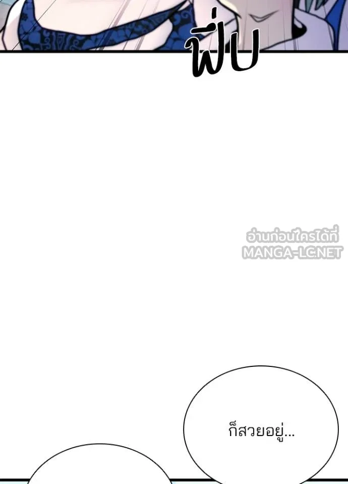 Villain to kill ตอนที่ 215 รูปที่ 76