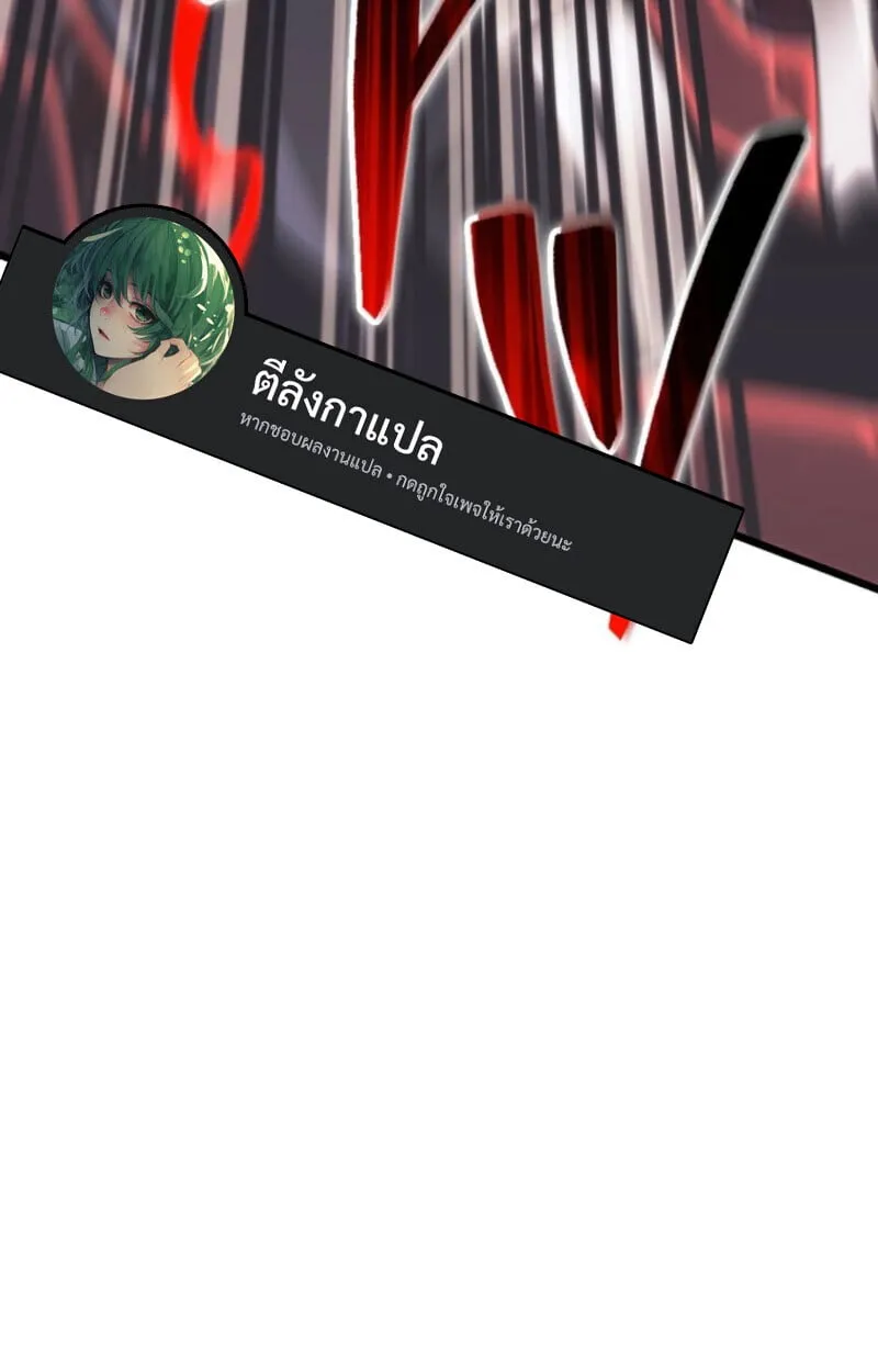 Reincarnator_s Stream การไลฟ_สดของผ_หวนค_น ตอนที่ ตอนที่ 25 รูปที่ 49