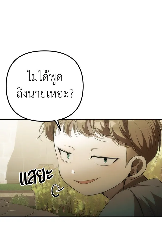 ยัยจิ๋วสมองแจ๋ว ตอนที่ 4 รูปที่ 103