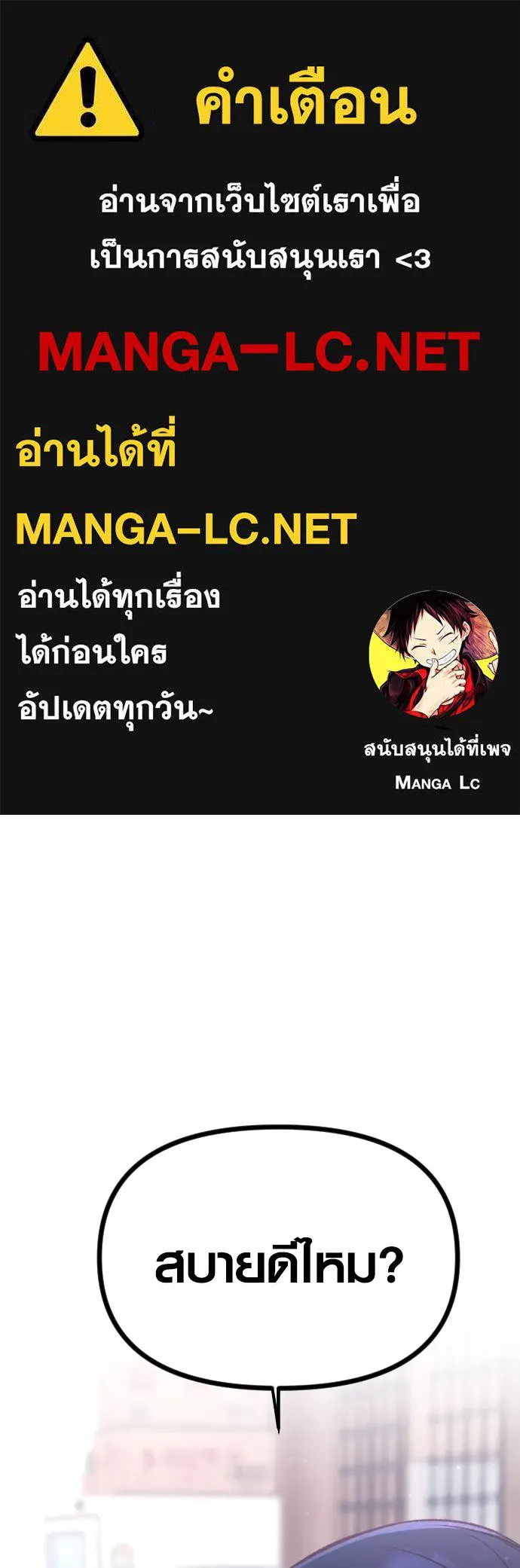 รักกันคนละครึ่งทาง ตอนที่ 6 รูปที่ 1