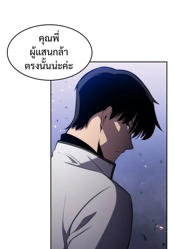 ผู้เล่นหน้าใหม่เลเวลแมกซ์ ตอนที่ 5 พิพิธภัณฑ์กลางแห่งชาติ (1) รูปที่ 101