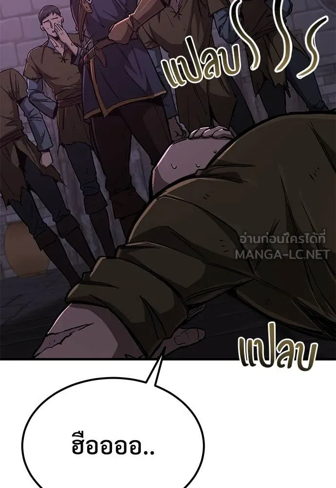 ผู้พิทักษ์เถื่อน ตอนที่ 11 รูปที่ 65