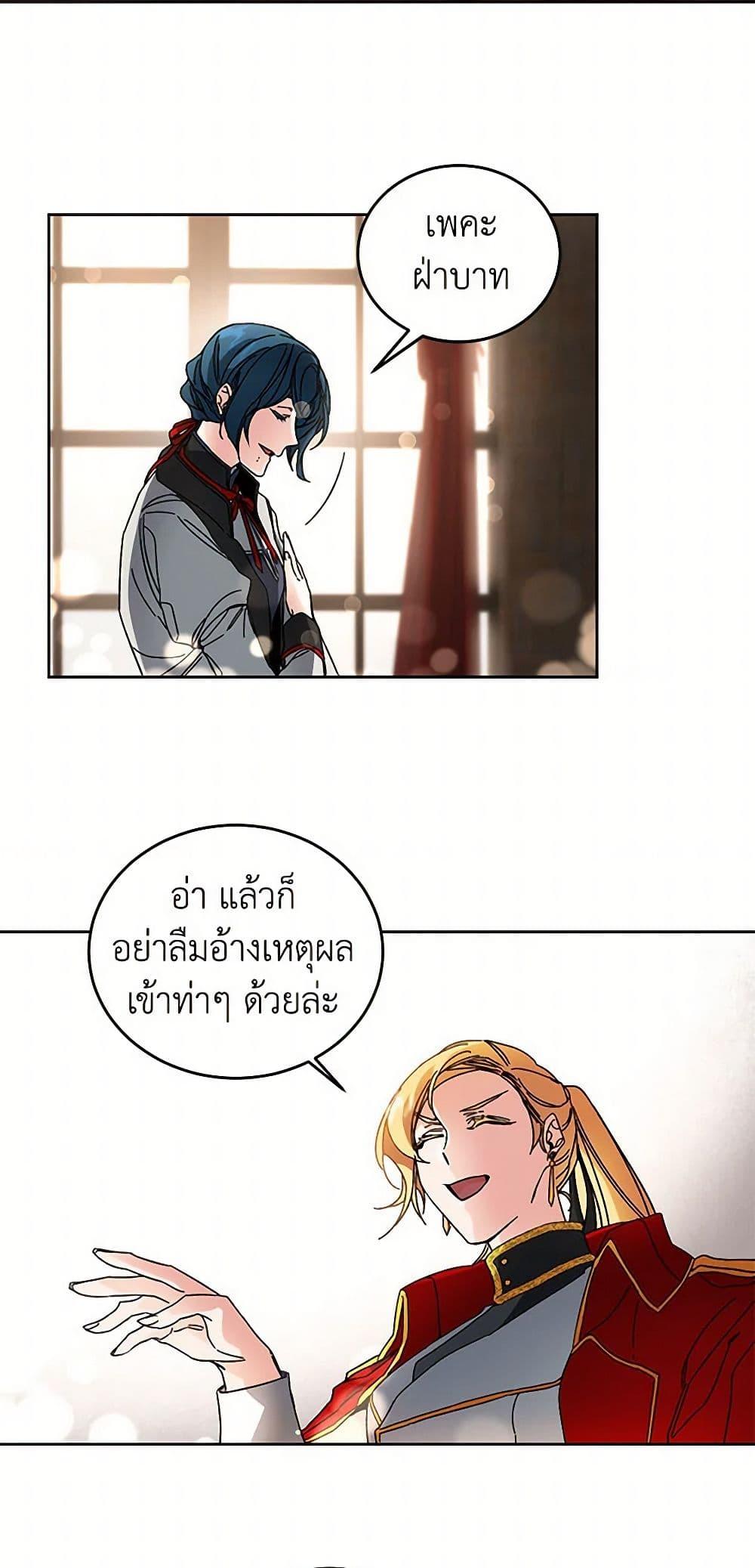 Manga-lc-com อ่านมังงะ อ่านการ์ตูน ออนไลน์ ฟรี I’ve Become the Villainous Empress of a Novel ตอนที่ 1 2 3 4 5 6 7 8 9 10 11 12 13 14 ฟรี ไม่มีโฆษณา Manga-lc - อ่าน มังงะ อ่าน การ์ตูน ออนไลน์ อ่านมังงะ ฟรี