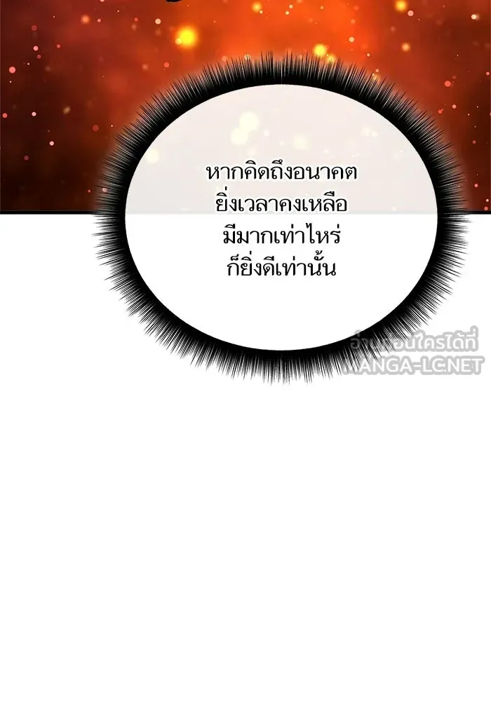 เริ่มเกมพร้อม 13 คุณสมบัติลับ ตอนที่ 15 รูปที่ 75