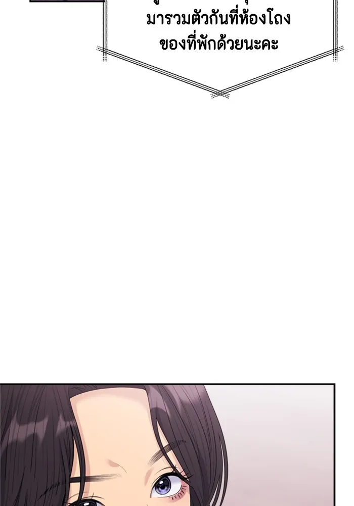 Couple Breaker ตอนที่ 46 รูปที่ 55