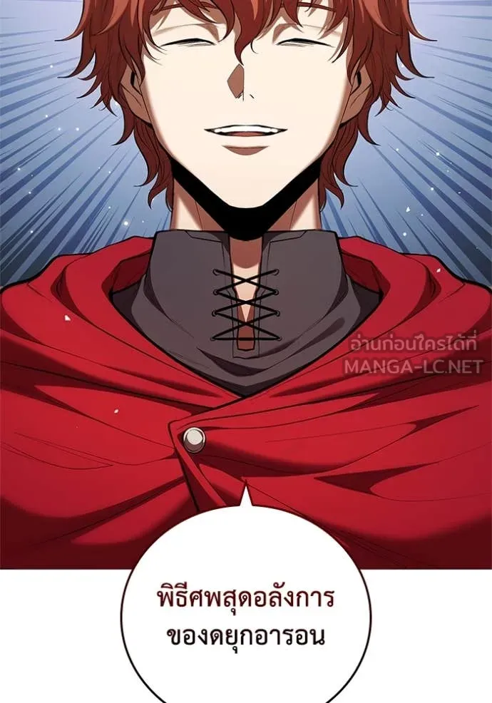 เกิดใหม่ในร่างดยุก ตอนที่ 109 รูปที่ 82