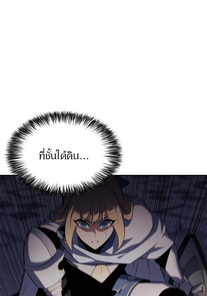 ผู้เล่นหน้าใหม่เลเวลแมกซ์ ตอนที่ 154 เทพชั้นสูง รูปที่ 71